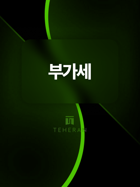 BJ세금, 추징금 받았으나 추가 고지세액 ‘0원’으로 조사 종결