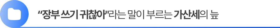 2 사업소득세 신고 시 “장부 쓰기 귀찮아"라는 말이 부르는 가산세의 늪